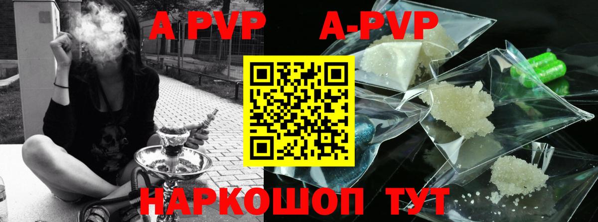 дарнет шоп  Вход с VPN  А ПВП кристаллы  Кыштым  Alfa_PVP СК 