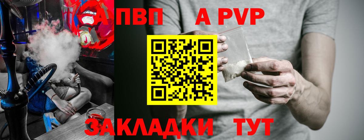 APVP мука Кыштым