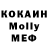 МДМА Molly nur mala