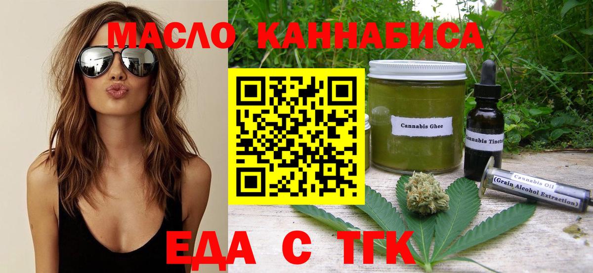 Кыштым  Печенье с ТГК конопля  Вход с VPN 