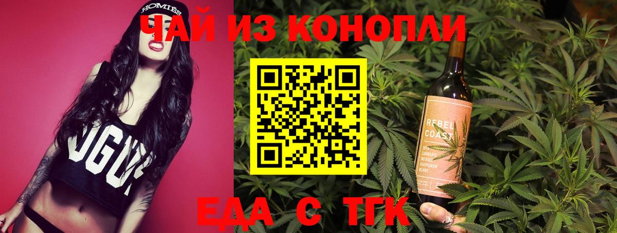 Печенье с ТГК марихуана Кыштым