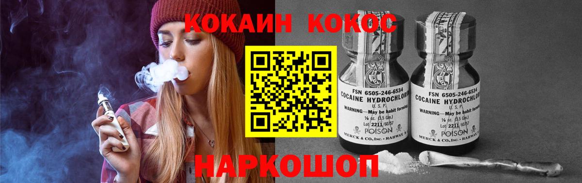 Кыштым  Cocaine 97%  Cocaine Columbia  КОКАИН  Вход с VPN 