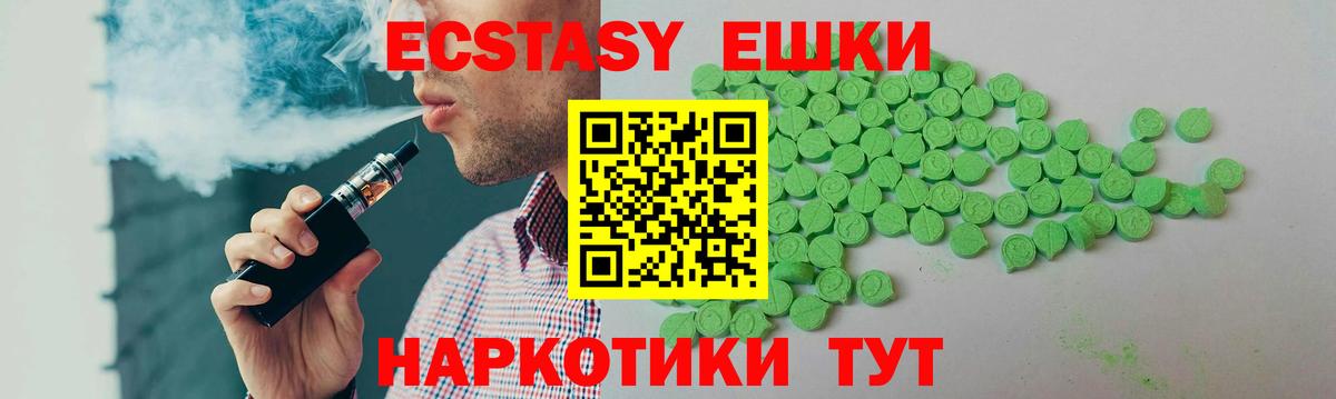 Кыштым  ЭКСТАЗИ MDMA  Вход с VPN 