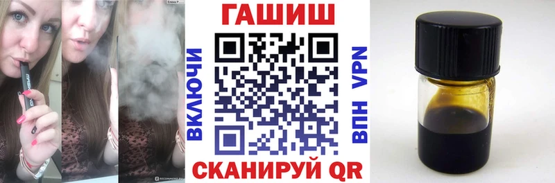 ГАШ VHQ  сайты даркнета наркотические препараты  Кыштым  купить  цена 