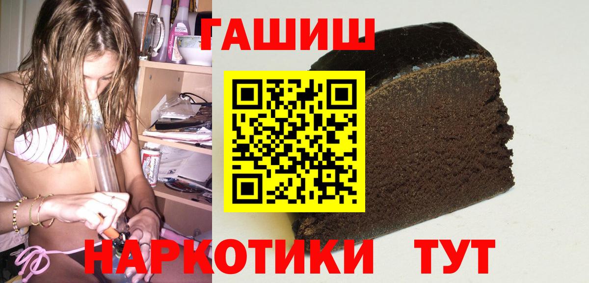 Купить закладку  Cocaine  Кыштым  МАРИХУАНА  Бошки Шишки  МЕФ   A PVP СК кристаллы  ГАШИШ  Вход с VPN 