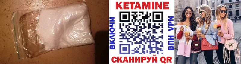 КЕТАМИН ketamine  Кыштым 