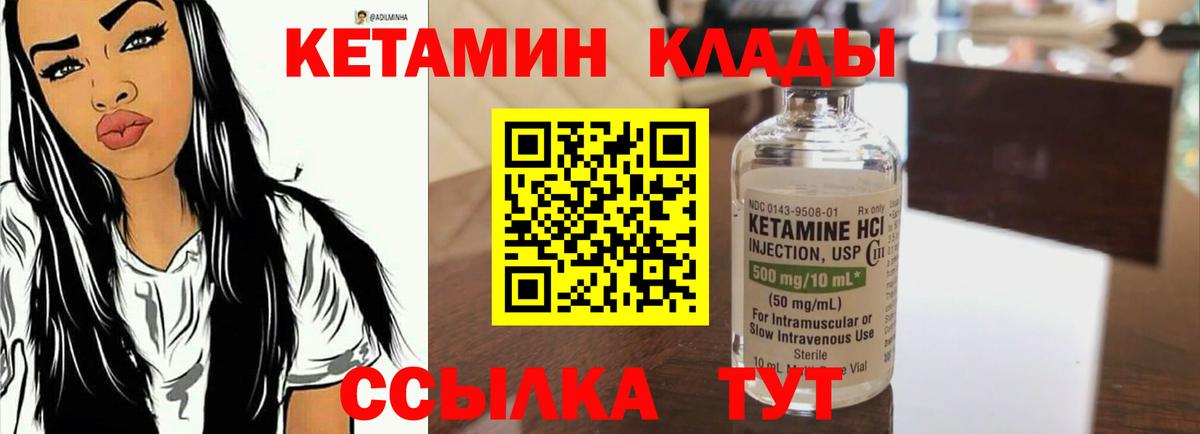 Кетамин ketamine Кыштым