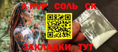 молекула духа Кандалакша