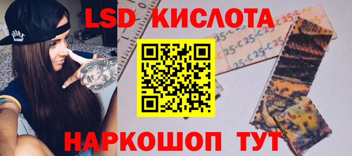 LSD-25 экстази ecstasy  Вход с VPN  Кыштым  LSD-25 экстази  ЛСД экстази ecstasy 