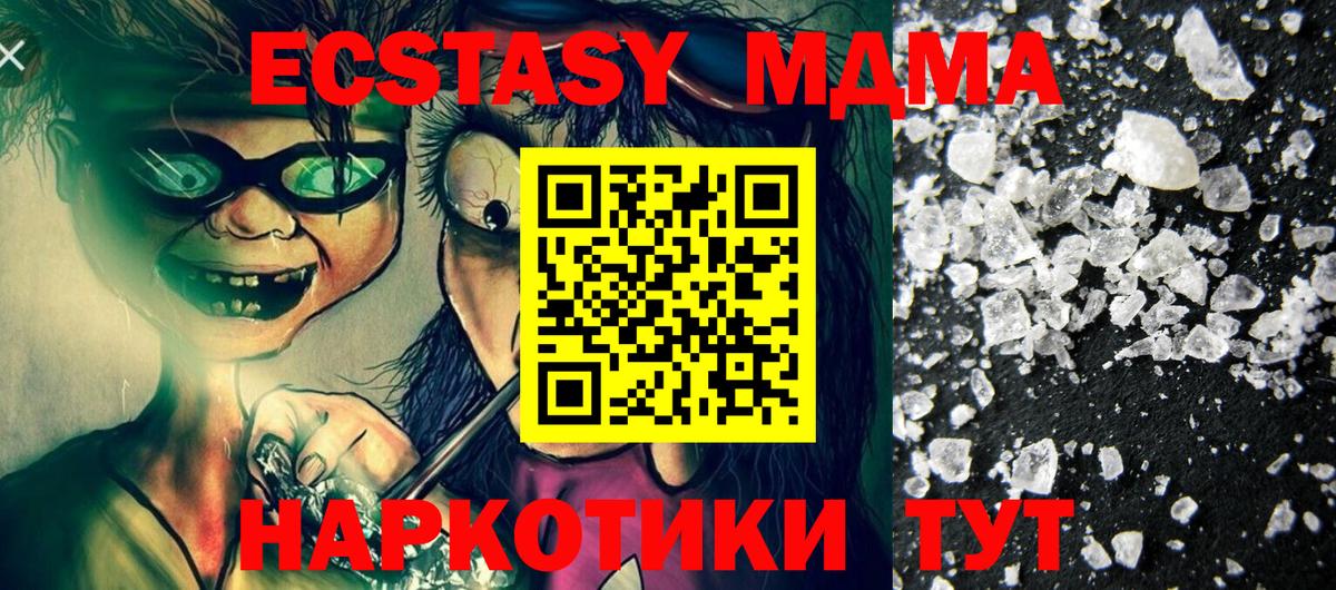 MDMA  Вход с VPN  MDMA молли  Кыштым  MDMA crystal 