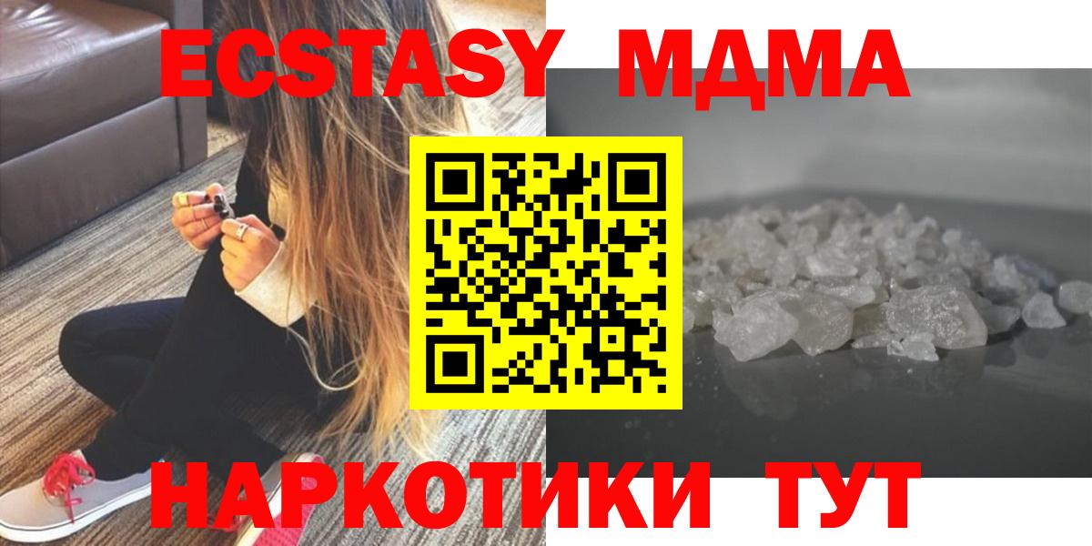 МДМА Molly Кыштым