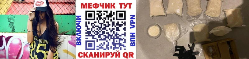 закладка  маркетплейс как зайти  Мефедрон VHQ  Кыштым  mega зеркало 