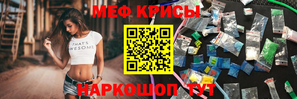 как найти закладки  МЯУ-МЯУ  Кыштым  Мефедрон 4 MMC  Вход с VPN  Меф 4 MMC 