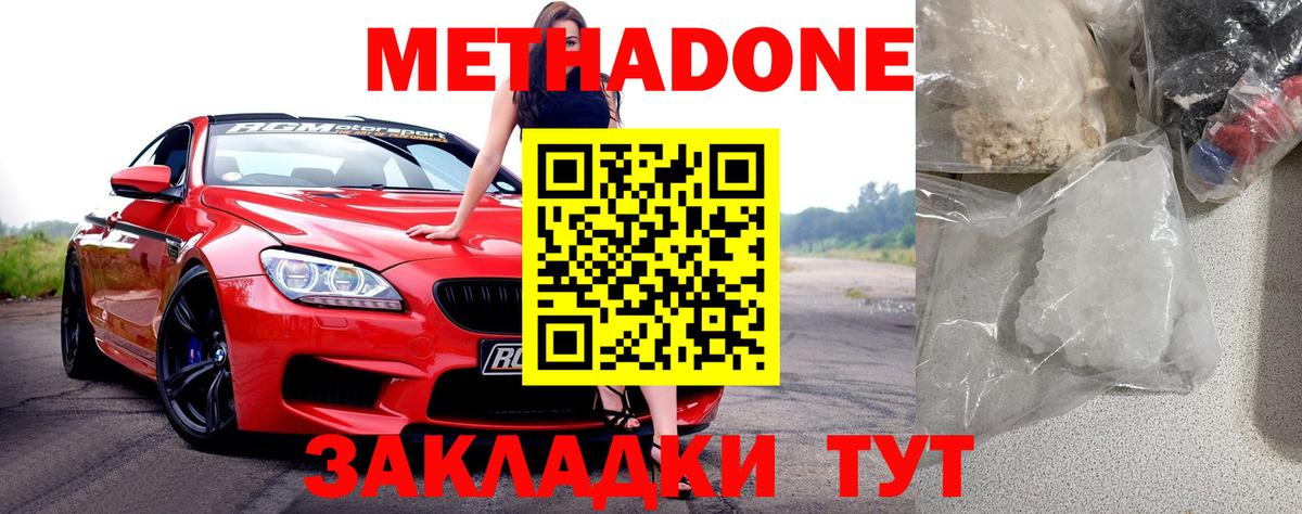 Метадон белоснежный  МЕТАДОН белоснежный  Вход с VPN  блэк спрут ссылки  Кыштым 