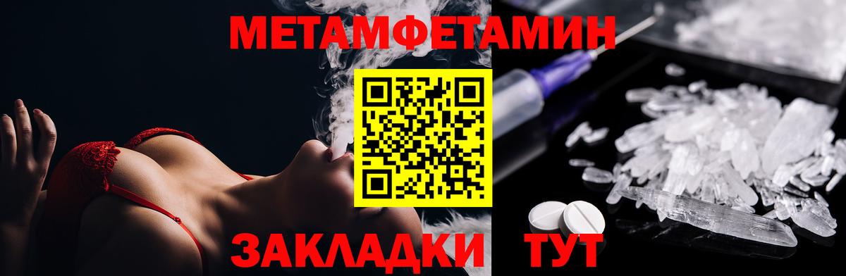 Первитин  Вход с VPN  Кыштым  МЕТАМФЕТАМИН витя 