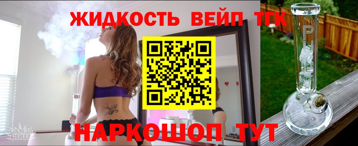Кыштым  ТГК гашишное масло  Вход с VPN  Дистиллят ТГК гашишное масло 