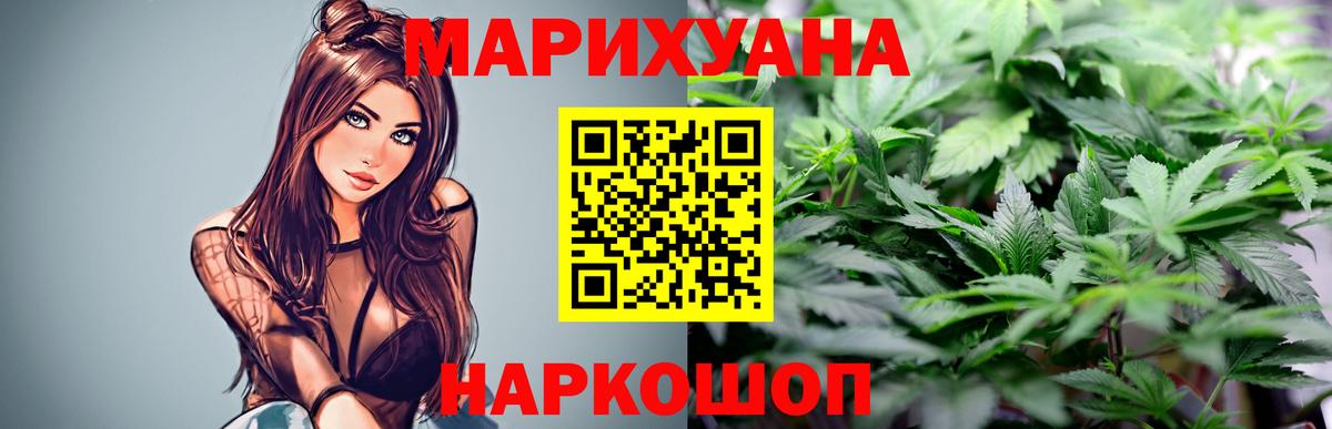 Марихуана планчик  Конопля SATIVA & INDICA  Кыштым  Вход с VPN  Каннабис AK-47 