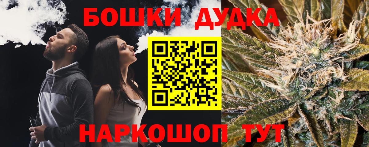 Шишки марихуана THC 21% Кыштым